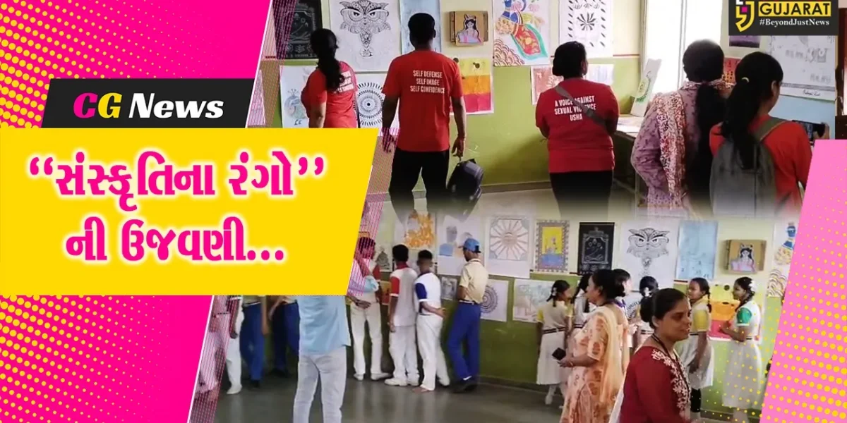 ભરૂચ : વિશ્વ કલા દિવસ નિમિત્તે રૂંગટા વિદ્યાલય ખાતે “સંસ્કૃતિના રંગોની ઉજવણી” વિષયક કાર્યક્રમ યોજાયો…