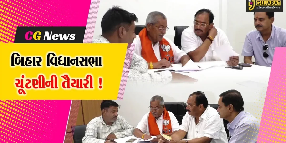 અંકલેશ્વર: BJPના અન્ય ભાષાભાષી સેલ દ્વારા સ્નેહમિલન સમારોહ યોજાશે,બિહાર સ્થાપના દિવસની કરાશે ઉજવણી !