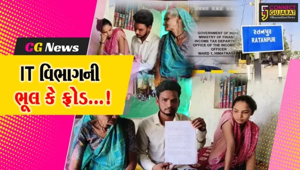 સાબરકાંઠા : ઇડરમાં 12000ના પગારદાર યુવકને 36 કરોડનો હિસાબ રજુ કરવા માટે ITની નોટિસથી આશ્ચર્ય