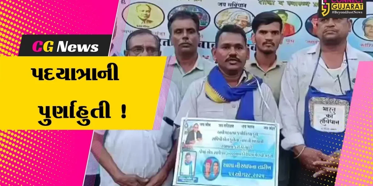 અંકલેશ્વર: આંબેડકર જયંતિ નિમિત્તે MPના મઉ સુધી યોજાયેલ પદયાત્રાની પુર્ણાહુતી, સંવિધાન જાગૃતિ માટે યોજાય હતી યાત્રા