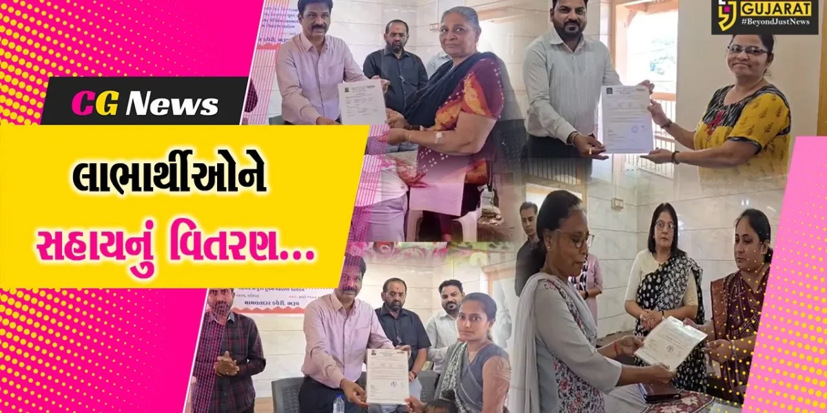 ભરૂચ : ગંગા સ્વરૂપા સહિત 4 સરકારી યોજનાના 1200 લાભાર્થીઓને સહાયનું વિતરણ, MLA રમેશ મિસ્ત્રી રહ્યા ઉપસ્થિત