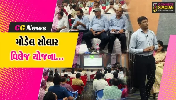 ભરૂચ : મોડેલ સોલાર વિલેજ યોજના અંતર્ગત DGVCL દ્વારા માર્ગદર્શન સેમીનાર યોજાયો…