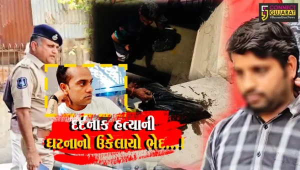 ભરૂચ: ચકચારી મર્ડર મિસ્ટ્રીમાં અંગત મિત્ર જ હત્યારો નિકળ્યો, પત્નીના અંગત ફોટા ડીલીટ ન કરતા મૃતદેહના 9 ટુકડા કરી દીધા !
