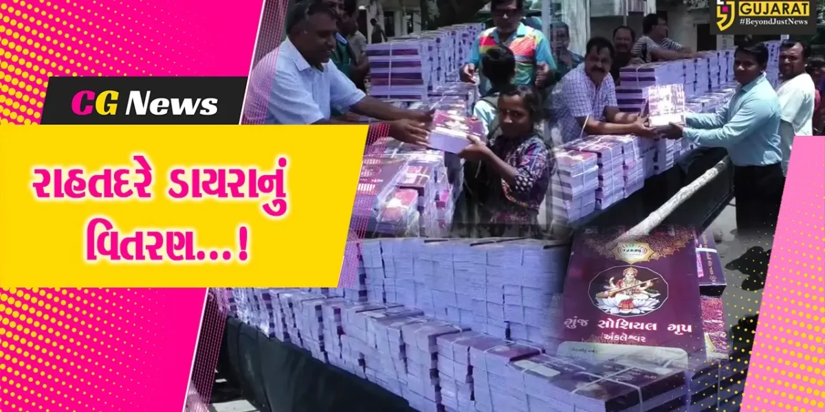 અંકલેશ્વર : ગુંજ સોશિયલ ગ્રુપ દ્વારા રાહતદરે ડાયરાના વિતરણનો પ્રારંભ,મોદી નગર ખાતે સેન્ટર શરૂ કરાયું