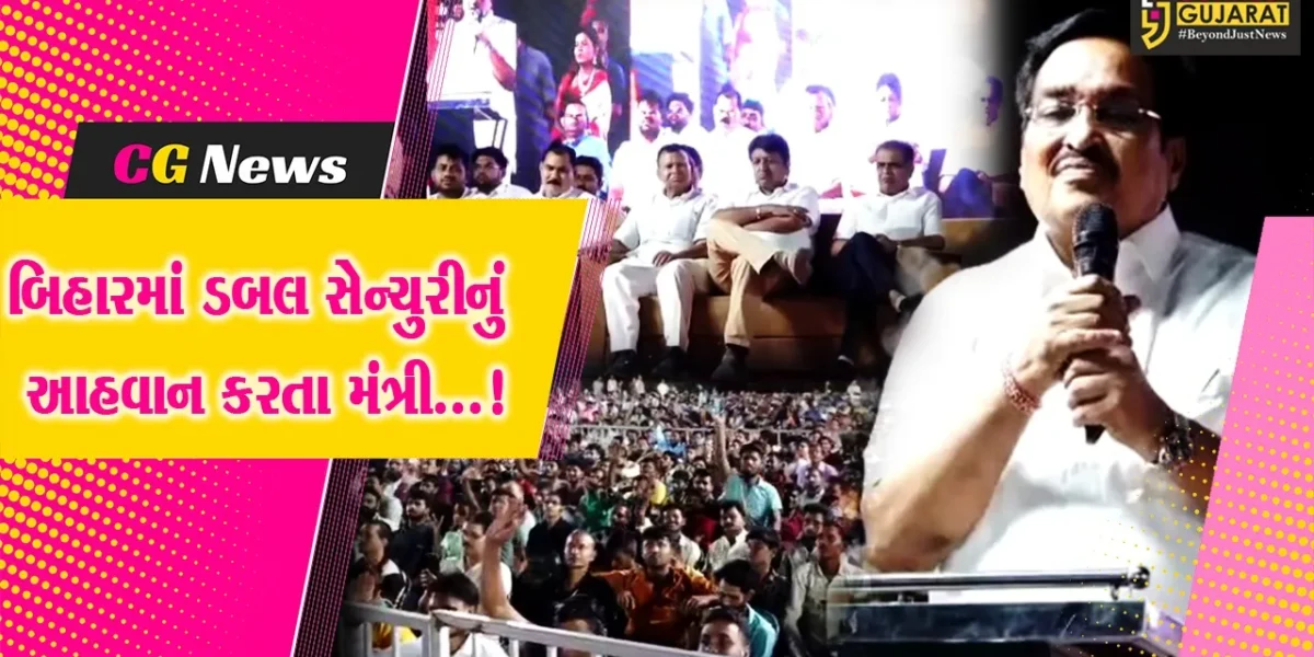 સુરત : સચિનમાં બિહાર દિવસનો વિશિષ્ટ કાર્યક્રમ યોજાયો,કેન્દ્રીય મંત્રી પાટીલ અને કેન્દ્રીય રાજ્ય ગૃહપ્રધાન રહ્યા ઉપસ્થિત