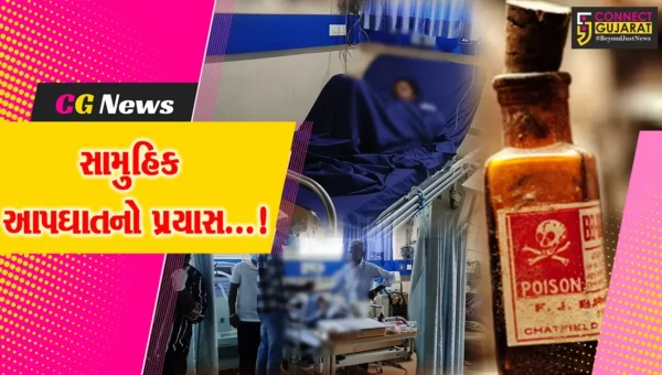 સાબરકાંઠા : વડાલીમાં સામૂહિક આપઘાતના પ્રયાસથી ચકચાર,માતા પિતાનું મોત, બાળકો સારવાર હેઠળ