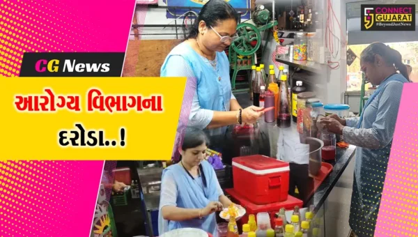 સુરત : ઉનાળો શરૂ થતાં જ આરોગ્ય વિભાગ હરકતમાં આવ્યું, ઠંડા પીણાંની દુકાનો પર ચેકિંગ હાથ ધર્યું…