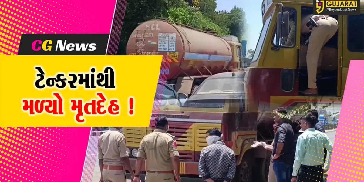 અંકલેશ્વર:NH 48 પર ટેન્કરમાંથી જ ડ્રાઈવરનો મૃતદેહ મળી આવતા ચકચાર, હત્યાની આશંકા વચ્ચે પોલીસ તપાસ શરૂ