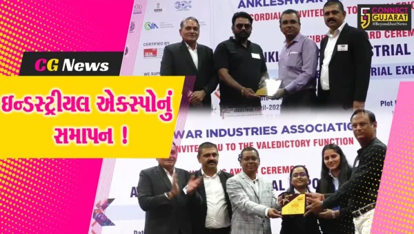 અંકલેશ્વર: AIA દ્વારા આયોજિત ત્રી દિવસીય ઇન્ડસ્ટ્રીયલ એક્સ્પોનું સમાપન, 30 હજાર ઉદ્યોગ પ્રતિનિધિઓએ લીધી મુલાકાત !