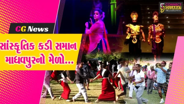 પોરબંદર : ભારત અને પશ્ચિમ ભારત વચ્ચેની સાંસ્કૃતિક કડી સમાન માધવપુરના સાંસ્કૃતિક મેળાની તૈયારીઓને ઓપ…