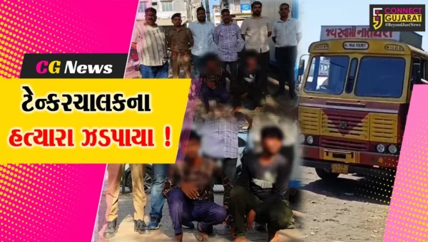 અંકલેશ્વર: NH 48 પર ટેન્કર ચાલક પાસે લૂંટ કરી હત્યા કરનાર 2 આરોપી ઝડપાયા, લોકેશન ન મળે એ માટે ફોન માતાને આપી UP થયા હતા ફરાર