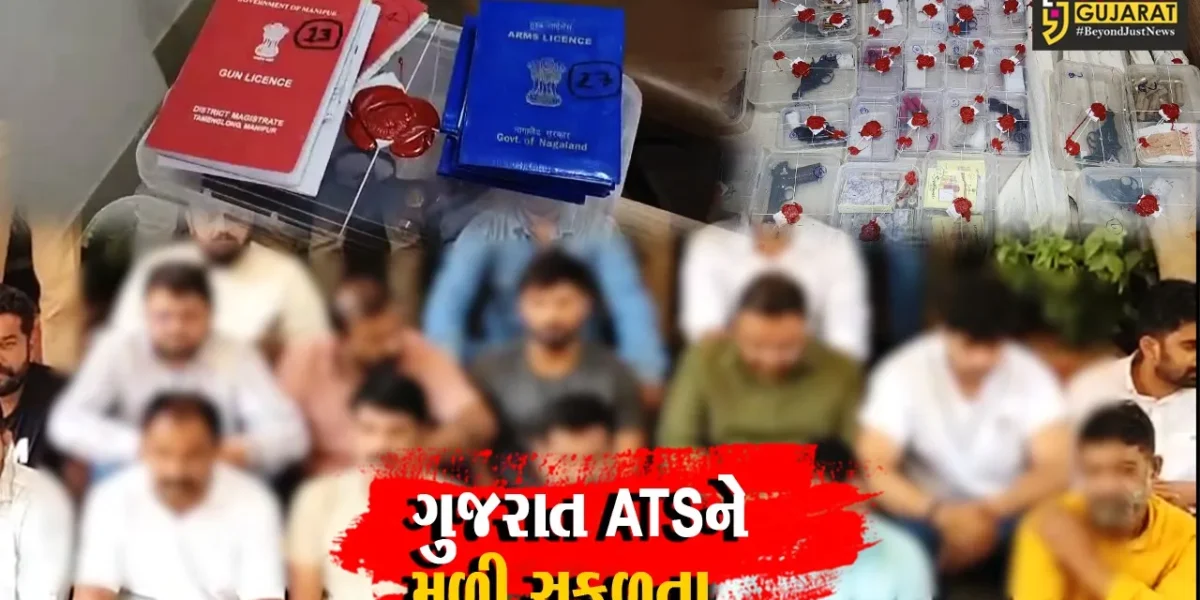 ગુજરાત ATSને મળી સફળતા… : હથિયારોનું બોગસ લાઇસન્સ મેળવનાર 16 શખ્સ ઝડપાયા…