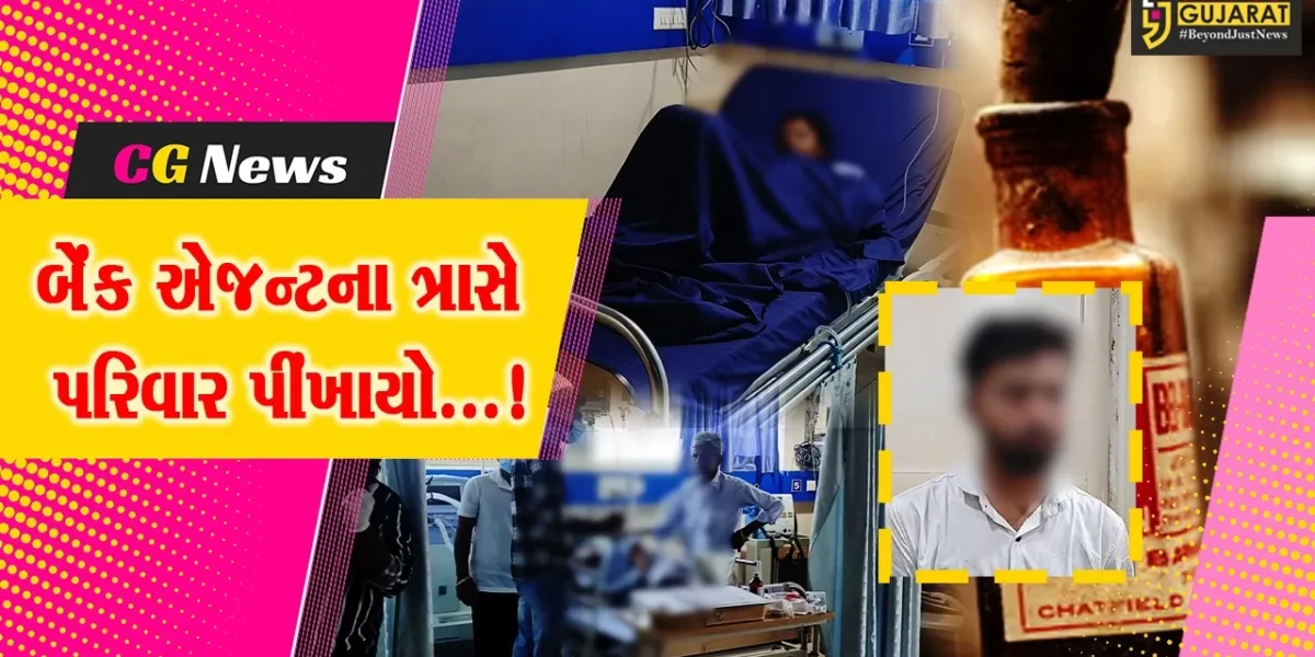 સાબરકાંઠા : બેંક રિકવરી એજન્ટના ત્રાસથી સગર પરિવારનો માળો પીંખાયો,પોલીસે દુષ્પ્રેરણ માટેનો ગુન્હો નોંધી એક આરોપીની કરી ધરપકડ