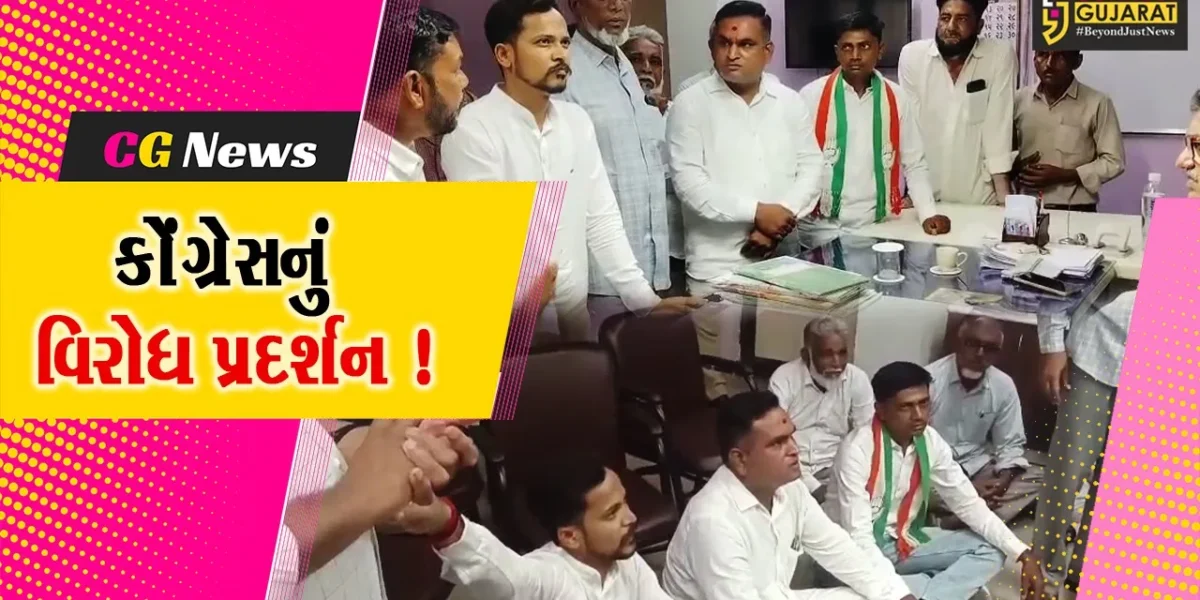 ભરૂચ: આમોદ મામલતદાર કચેરીના કમ્પાઉન્ડમાં ભાજપે કાર્યાલય ખોલ્યું હોવાના કોંગ્રેસના આક્ષેપ !