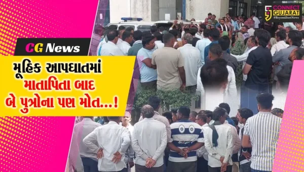 સાબરકાંઠા : વડાલીમાં સામૂહિક આપઘાતની ઘટનામાં માતાપિતા બાદ બે બાળકોના પણ મોત,એક દીકરી હજી સારવાર હેઠળ