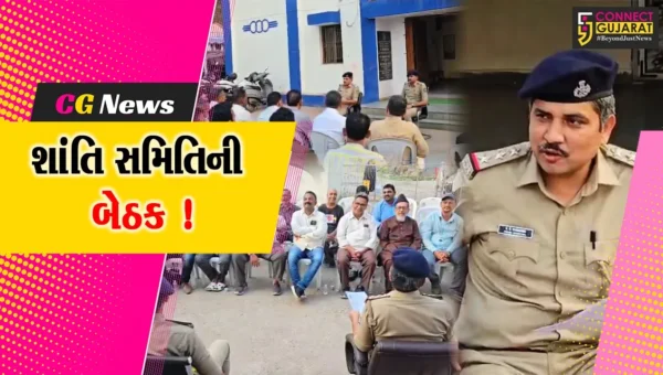 ભરૂચ: રામનવમીના પર્વને અનુલક્ષી B ડિવિઝન પોલીસ મથક ખાતે શાંતિ સમિતિની બેઠક યોજાય