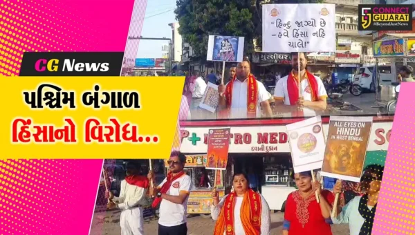 ભરૂચ : પશ્ચિમ બંગાળમાં હિન્દુઓ પર ચાલી રહેલી હિંસાનો વિરોધ, “એકતા એક લક્ષ્ય સંગઠન” દ્વારા વિરોધ પ્રદર્શન યોજાયું…