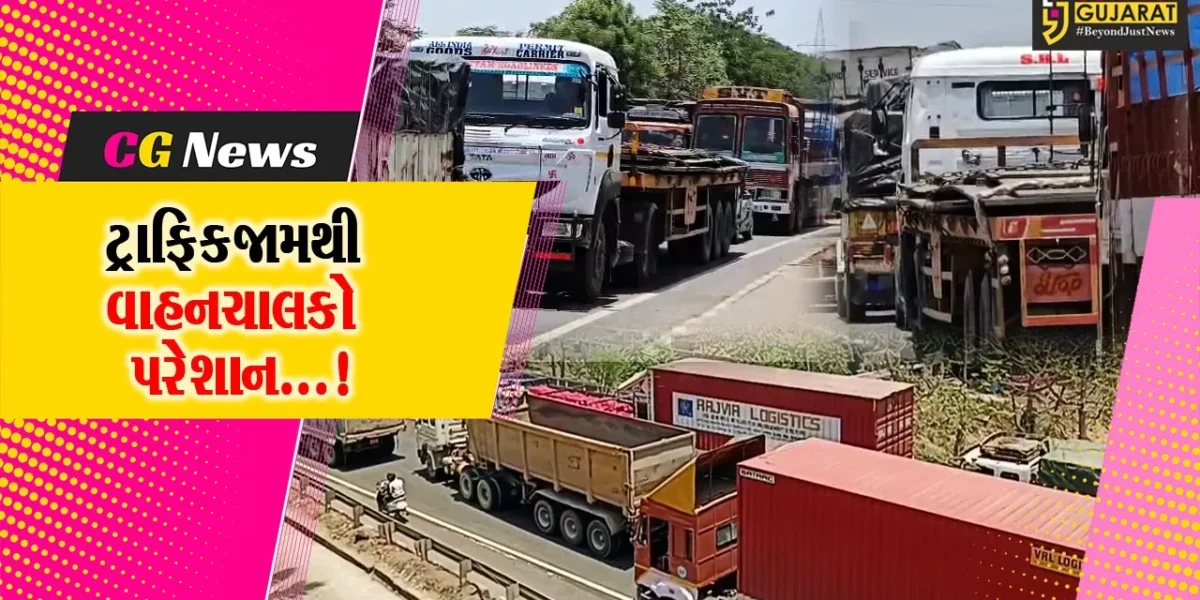 ભરૂચ : નેશનલ હાઇવે પર રોડની કામગીરીથી સર્જાયો ટ્રાફિકજામ,ચાર કિલોમીટર સુધી વાહનોની લાગી કતાર