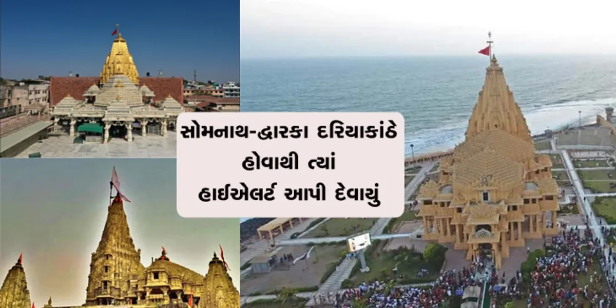 પહેલગામ આતંકવાદી હુમલાના બાદ ધાર્મિક સ્થળોની સુરક્ષા વધારાઈ