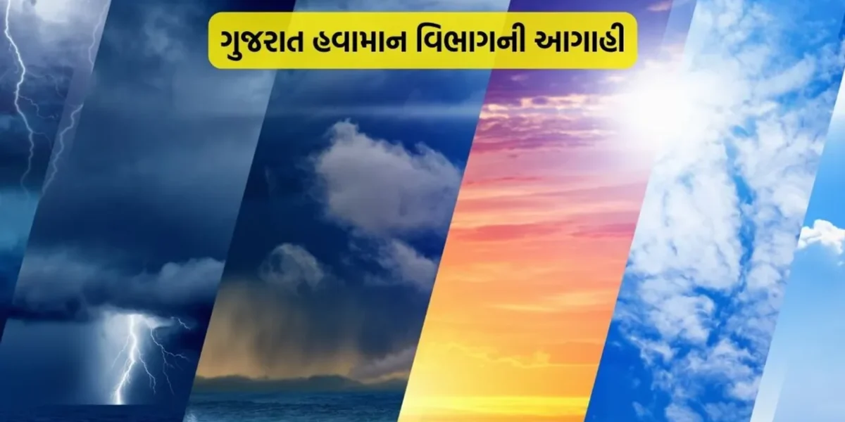 ગુજરાતના ઋતુચક્રમાં આવશે ફેરફાર,ઘુળની ડમરી ઉડે એવો પવન ફૂંકાવાની આગાહી