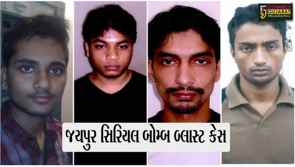 રાજસ્થાનનાં જયપુર સિરિયલ બોમ્બ બ્લાસ્ટ કેસમાં ચાર આતંકવાદીને આજીવન કારાવાસની સજા ફટકારતી કોર્ટ