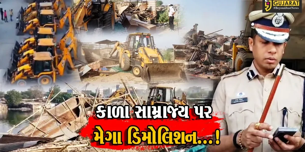 અમદાવાદ : ચંડોળામાં મેગા ડિમોલિશન,લલ્લા બિહારીનું કાળુ સામ્રાજ્ય ધ્વસ્ત,સ્ટેની અરજી હાઇકોર્ટે નકારી