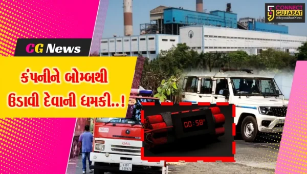 વડોદરા : GIPCL કંપનીને બોમ્બથી ઉડાવી દેવાની ધમકી મળતા પોલીસ દોડતી થઈ, પણ શંકાસ્પદ વસ્તુ ન મળતા રાહત…