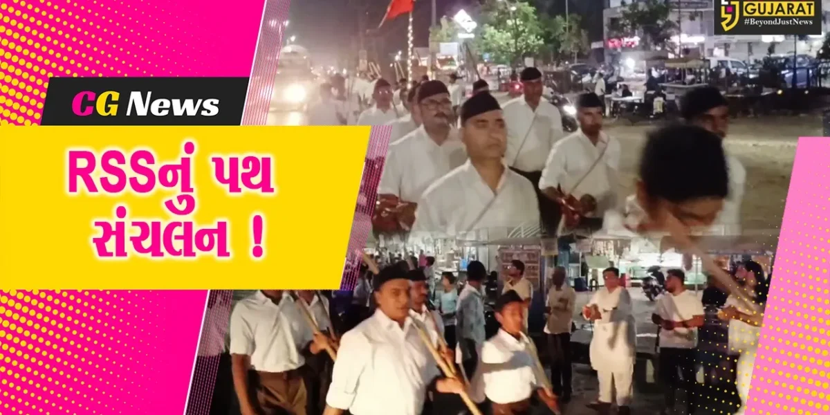 અંકલેશ્વર: RSS દ્વારા પથસંચલનનું કરાયુ આયોજન,મોટી સંખ્યામાં સંઘના કાર્યકરો જોડાયા