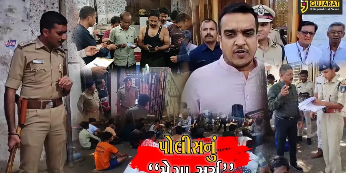 રાજ્યમાં પોલીસનું “મેગા સર્ચ” : ઘૂસણખોરો વિરુદ્ધ કડક કાર્યવાહી કરાય, હર્ષ સંઘવીએ પોલીસની કામગીરીને બિરદાવી…
