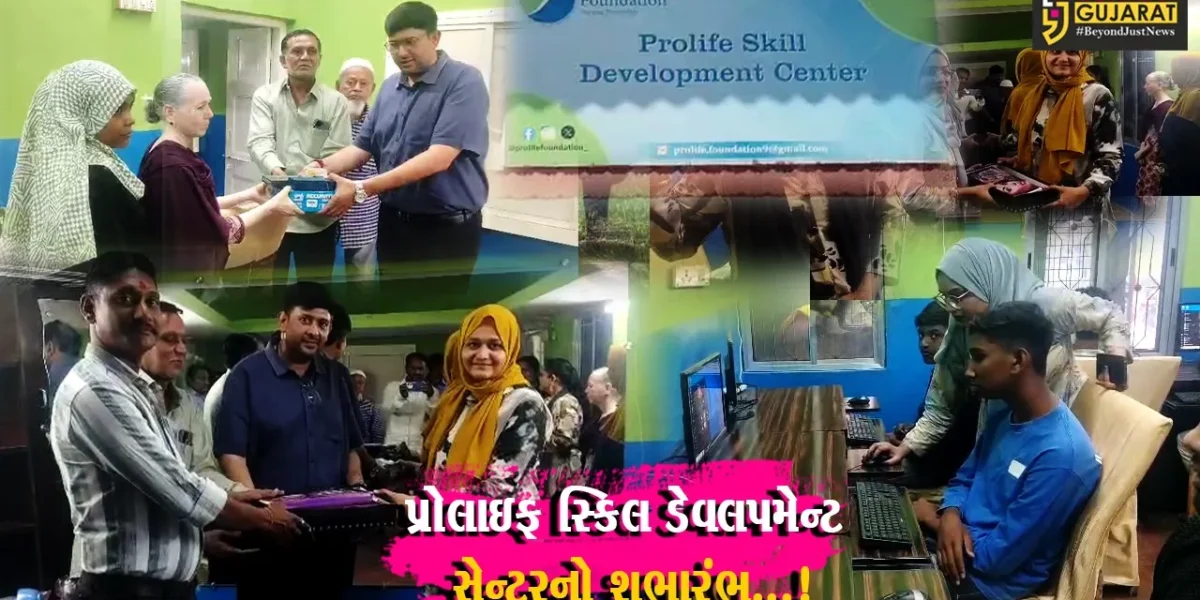 અંકલેશ્વર : ઉમરવાડા ગામમાં પ્રોલાઇફ સ્કિલ ડેવલપમેન્ટ સેન્ટરનું ઉદ્ઘાટન,સ્થાનિક લોકો માટે નવી તકોની શરૂઆત