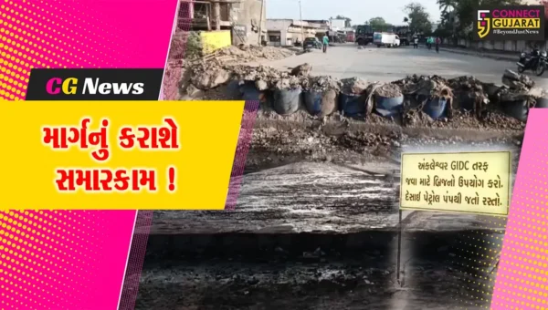 અંકલેશ્વર: રાજપીપળા ચોકડીથી GIDC તરફ જતો માર્ગ 28 દિવસ માટે બંધ કરાયો, બિસ્માર માર્ગનું કરાશે સમારકામ