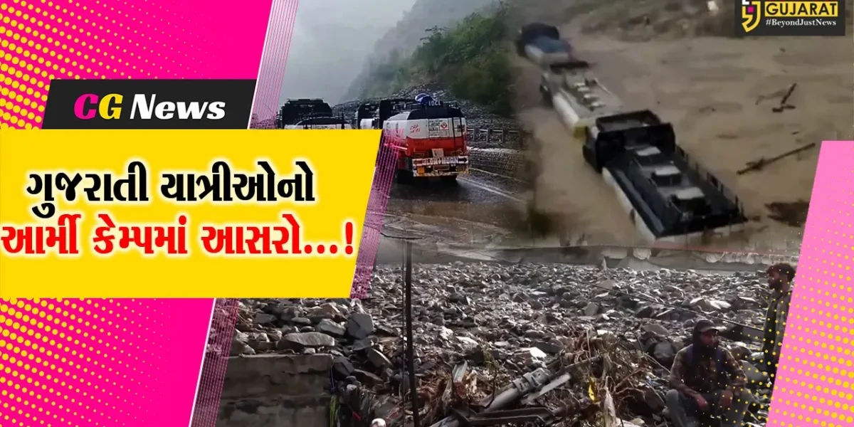 બનાસકાંઠા : જમ્મુ કાશ્મીરમાં ખરાબ હવામાનની અસર,50 ગુજરાતી યાત્રીઓ રામબનમાં ફસાયા,સૌ સલામત હોવાનો તંત્રનો દાવો