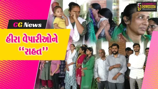સુરત : કે.પી. સંઘવી ડાયમંડ કંપનીના કોર કમિટીના નિર્ણયથી 8 હીરા વેપારીઓને “રાહત”, ચેક રિટર્ન કેસ પરત ખેંચાશે..!