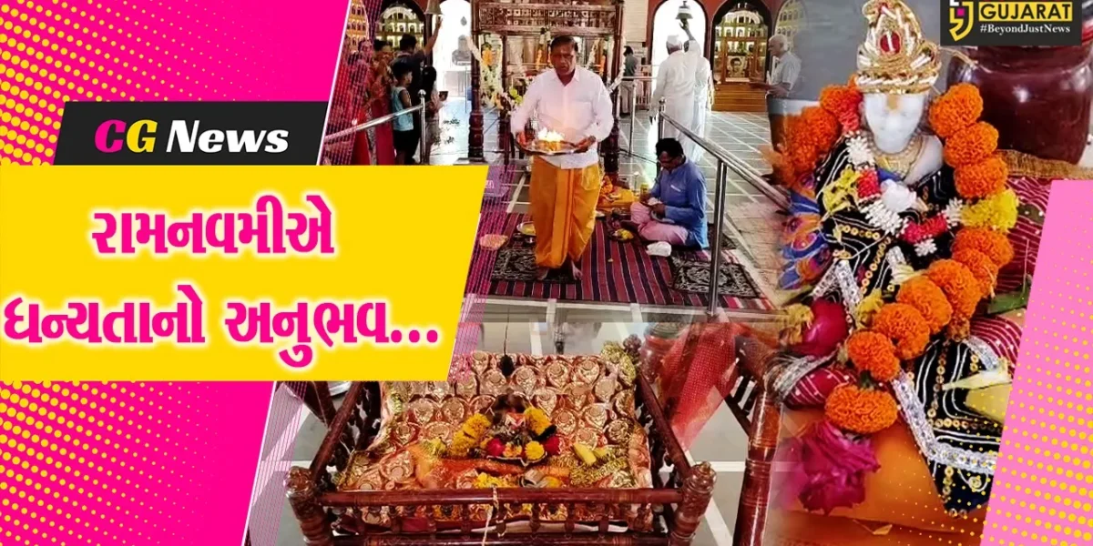 ભરૂચ : શ્રી નીલકંઠેશ્વર મહાદેવ મંદિર-ઝાડેશ્વર ખાતે રામનવમી નિમિત્તે વિવિધ ધાર્મિક કાર્યક્રમો યોજાયા…