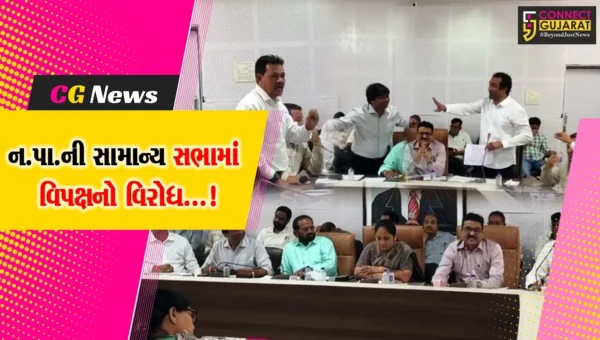 ભરૂચ  : નગરપાલિકાની સામાન્ય સભામાં સાયખા ડમ્પીંગ સાઇડ સરન્ડર કરવા સામે વિપક્ષનો વિરોધ