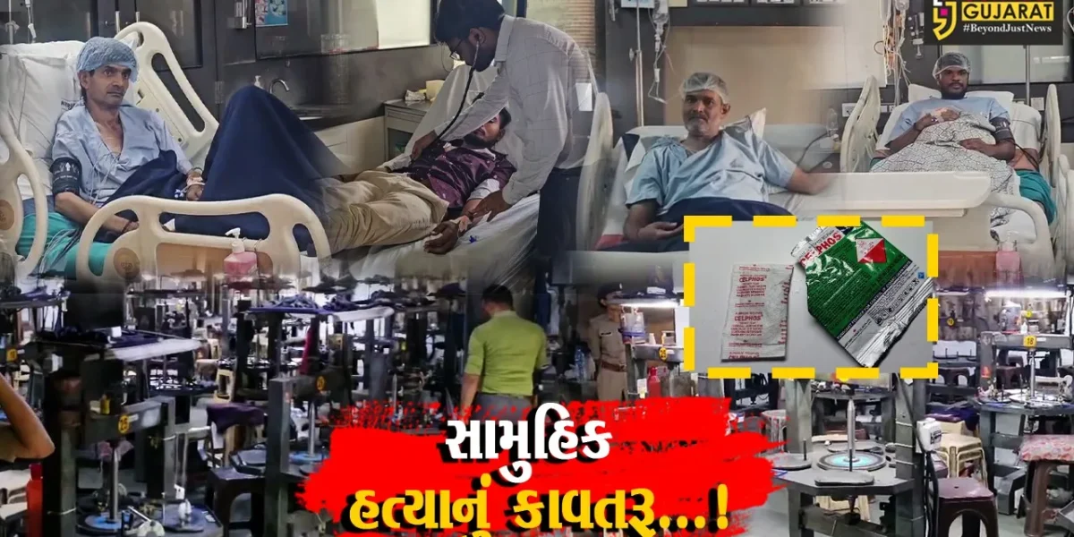 સુરત : રત્નકલાકારોને પીવાના પાણીમાં ઝેર આપવાની ઘટના હત્યાનું કાવતરું હોવાની આશંકા,118 ડાયમંડ વર્કર સારવાર હેઠળ