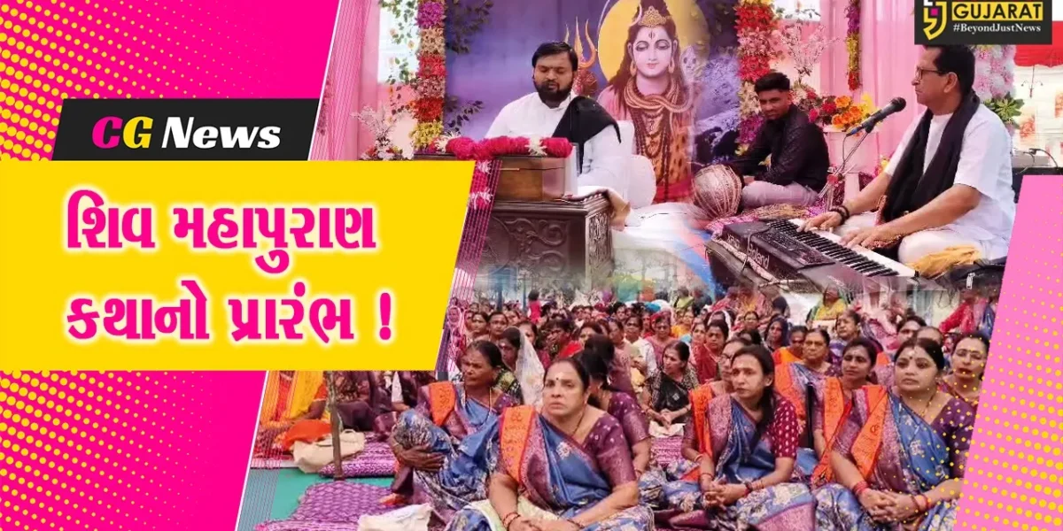 સુરત:તપતેશ્વર મહાદેવ મંદિર ખાતે શિવ મહાપુરાણનું આયોજન, કથાકાર ધવલ વ્યાસ કરાવી રહ્યા છે કથાનું રસપાન