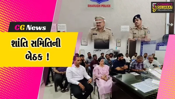 અંકલેશ્વર: રામનવમી પર્વને અનુલક્ષીને એ ડિવિઝન પોલીસ મથક ખાતે શાંતિ સમિતિની બેઠક યોજાઈ