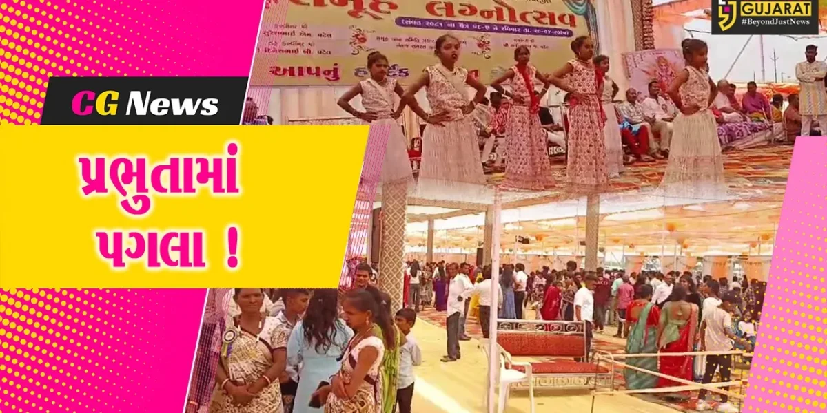 ભરૂચ: વાગરાના ગંધાર ગામે 15 ગામ માછી પટેલ સમાજ દ્વારા સમૂહ લગ્નોત્સવ યોજાયો