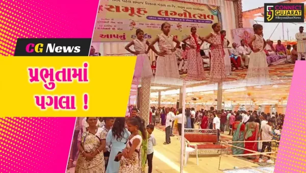 ભરૂચ: વાગરાના ગંધાર ગામે 15 ગામ માછી પટેલ સમાજ દ્વારા સમૂહ લગ્નોત્સવ યોજાયો