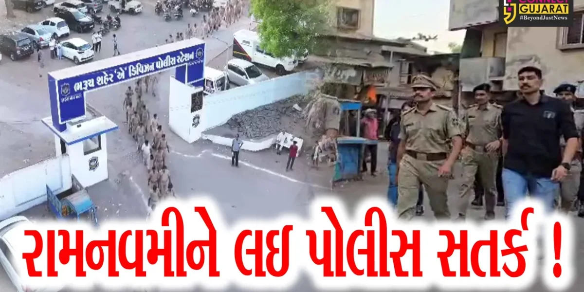 ભરૂચ- અંકલેશ્વરમાં રામનવમીના પર્વને અનુલક્ષી પોલીસની ફ્લેગ માર્ચ, કાયદો-વ્યવસ્થાની પરિસ્થિતિ જાળવવા કવાયત