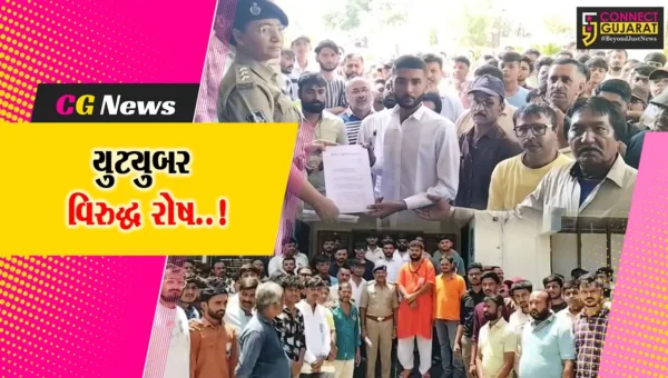 અમરેલી : હનુમાનજી વિરુદ્ધ વિવાદાસ્પદ ટીપ્પણી કરનાર યુટ્યુબર સામે હિન્દુ સંગઠનોમાં રોષ, તંત્રને આપ્યું આવેદન…