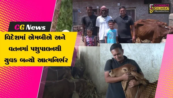 નર્મદા  :  લાછરસનો યુવાન વિદેશની ધરતી પર અભ્યાસ કરીને વતનમાં પશુપાલનના વ્યવસાય થકી બન્યો આત્મનિર્ભર