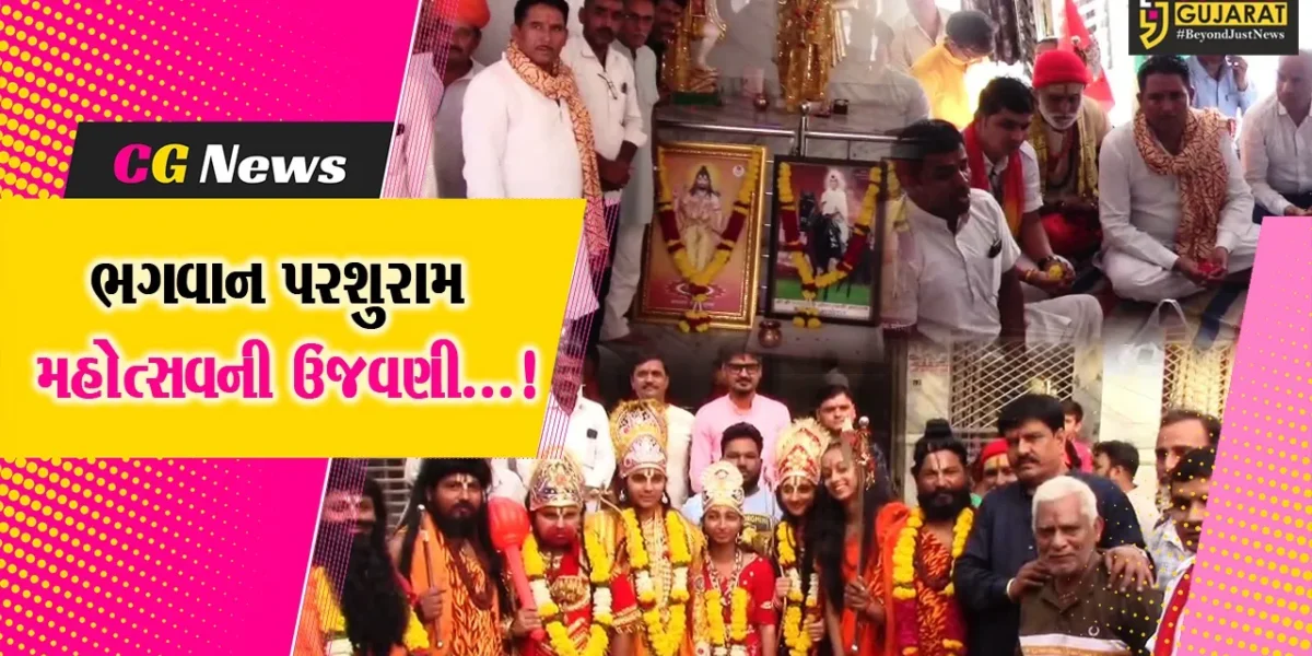 વિપ્ર ફાઉન્ડેશન ઝોન 15,સુરત દ્વારા સપ્ત દિવસીય વિવિધ ધાર્મિક કાર્યક્રમનું કરાયું આયોજન