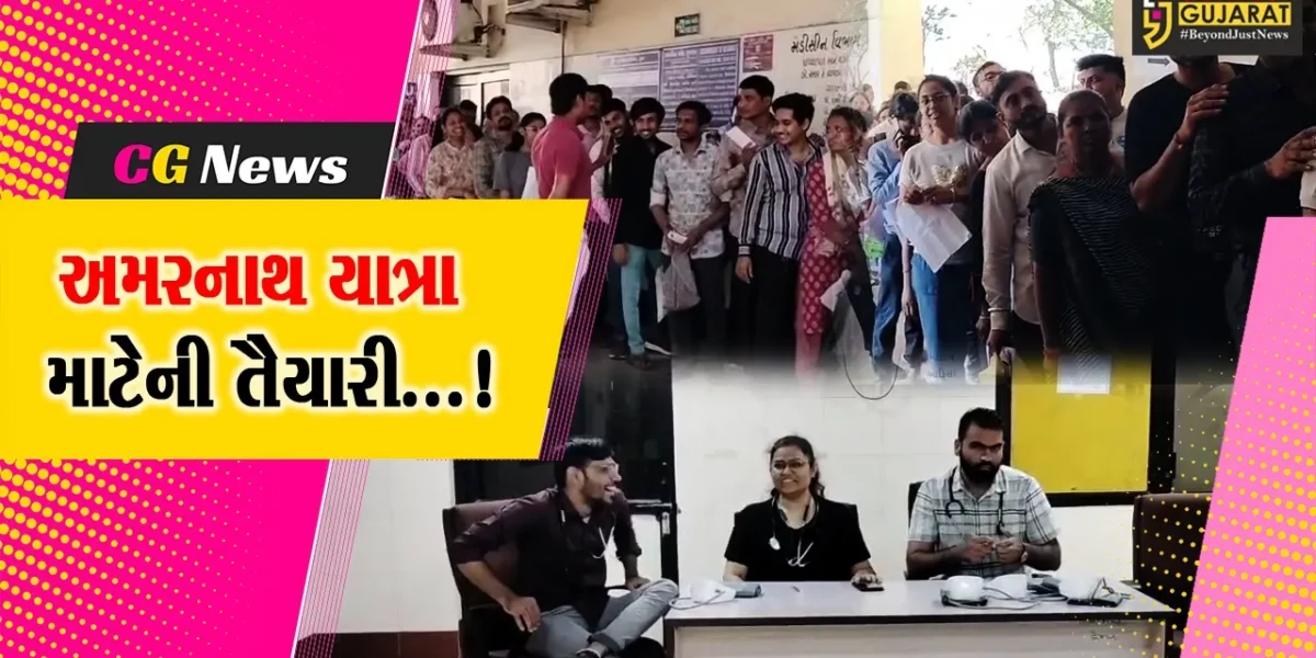 સુરત : સિવિલ અને પાલિકા સંચાલિત હોસ્પિટલમાં અમરનાથ યાત્રા માટે ફિટનેસ સર્ટિફિકેટની કામગીરી શરૂ