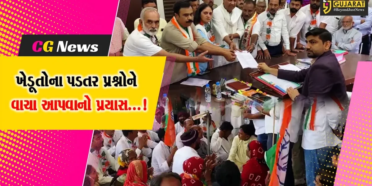 સુરેન્દ્રનગર : ખેડૂતોના પડતર પ્રશ્નો માટે કોંગ્રેસની આગેવાનીમાં રેલી,સરકાર વિરુદ્ધ સૂત્રોચ્ચાર કરીને કલેક્ટરને પાઠવ્યું આવેદનપત્ર