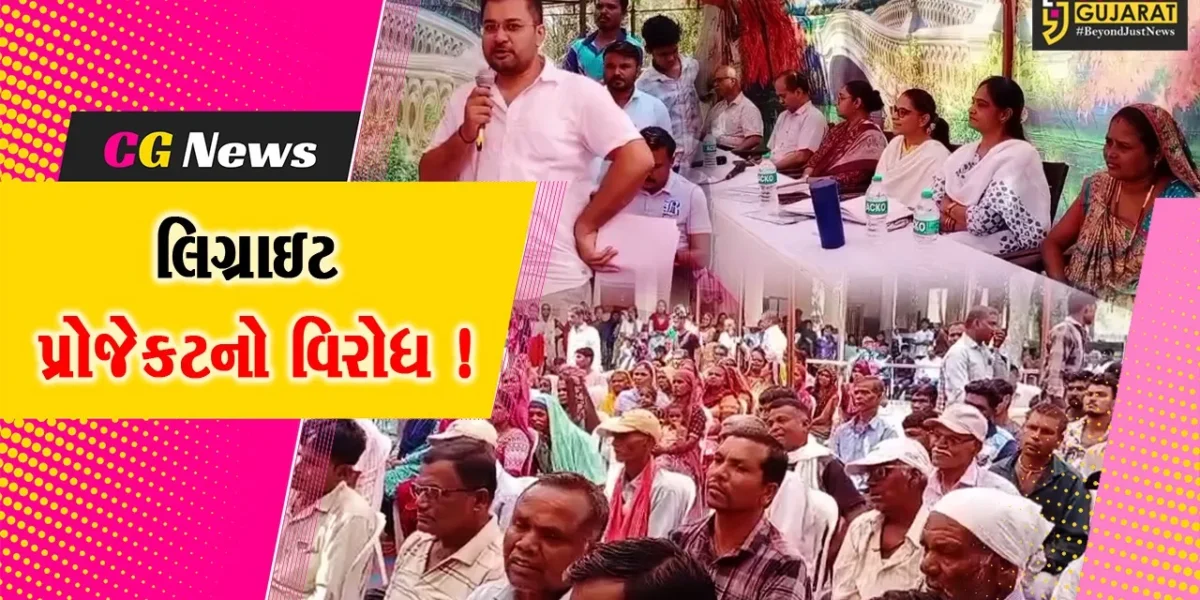 ભરૂચ: વાલિયાના વિવિધ ગામોમાં GMDCના લિગ્નાઇટ પ્રોજેકટ માટે યોજાતી ગ્રામસભામાં ઠેર ઠેર ભારે વિરોધ
