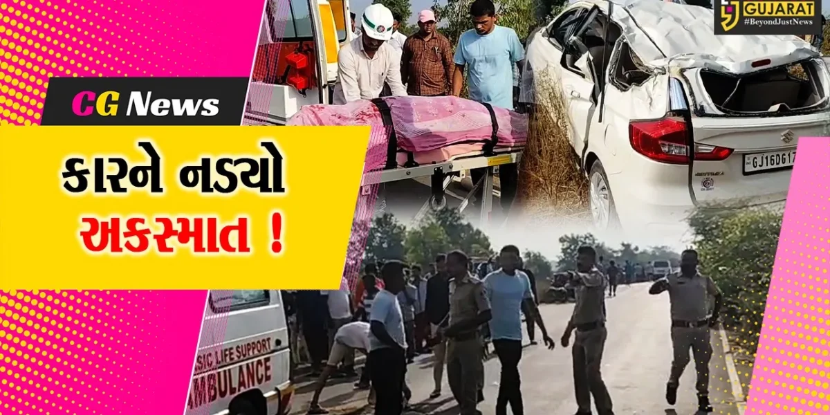 ભરૂચ: ઝઘડિયાના ધારોલી નજીક કાર પલટી જતા અકસ્માત, 1 વ્યક્તિનું મોત-4ને ઇજા