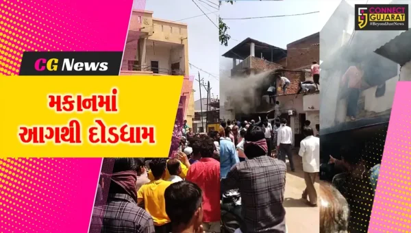 ભરૂચ: જંબુસરમાં ભીષણ ગરમી વચ્ચે ફ્રીજ કોમ્પ્રેશરમાં બ્લાસ્ટ, મકાનમાં આગ ફાટી નિકળી !