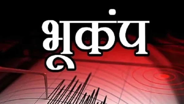 ભૂકંપના આંચકાથી ધ્રુજી ઉઠ્યું જમ્મુ-કાશ્મીર, લોકો ગભરાઈને ઘરની બહાર નીકળી આવ્યા